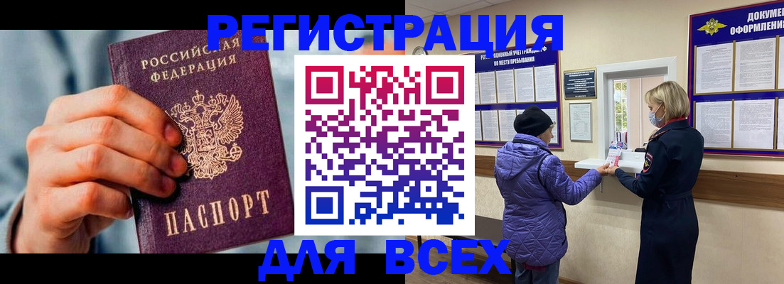 временная регистрация в Нарьян-Маре