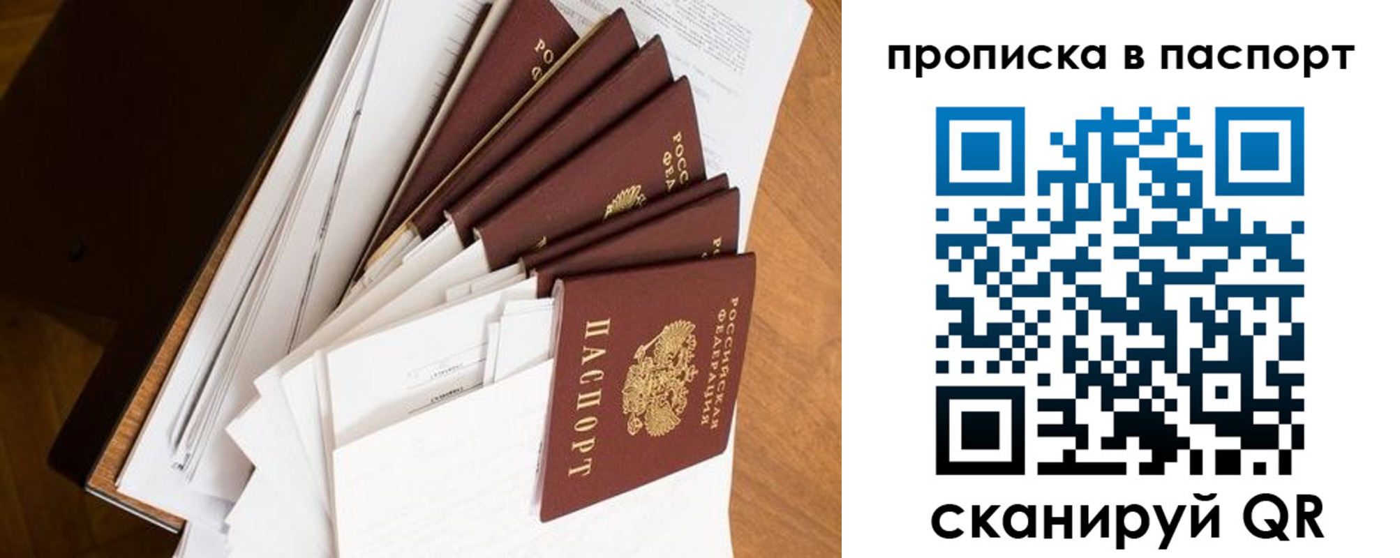 прописка штамп в Нарьян-Маре