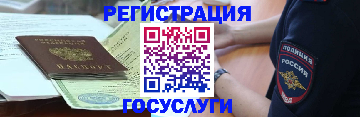 купить прописку в Нарьян-Маре