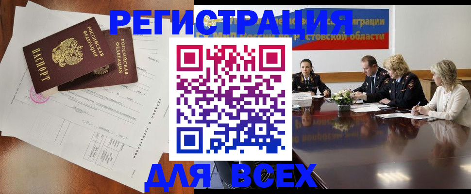 временная регистрация для всех в Нарьян-Маре