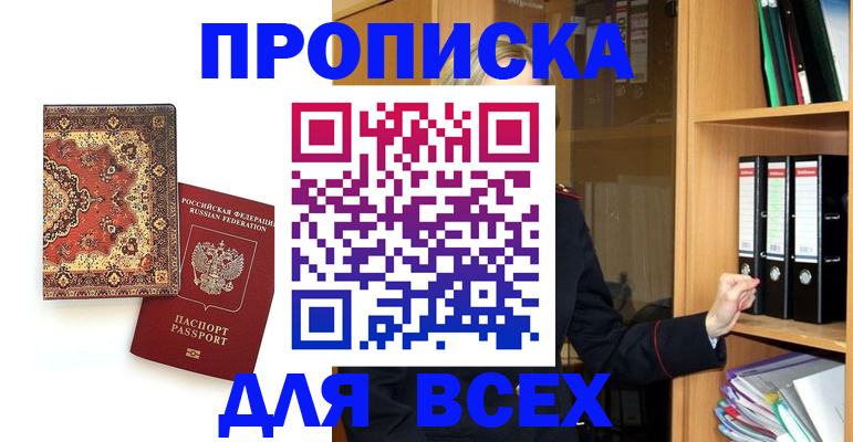 временная регистрация адрес в Нарьян-Маре