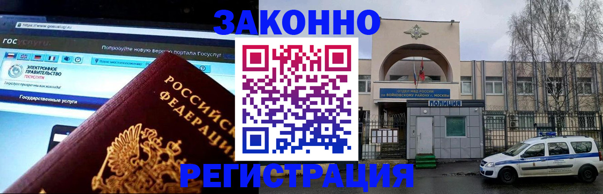 временная регистрация поиск в Нарьян-Маре